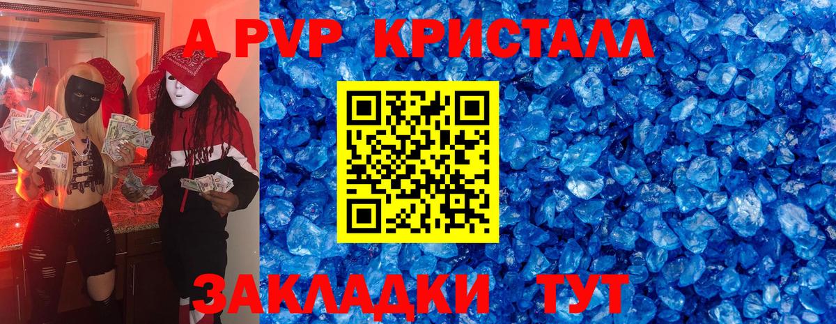 A PVP мука Волхов