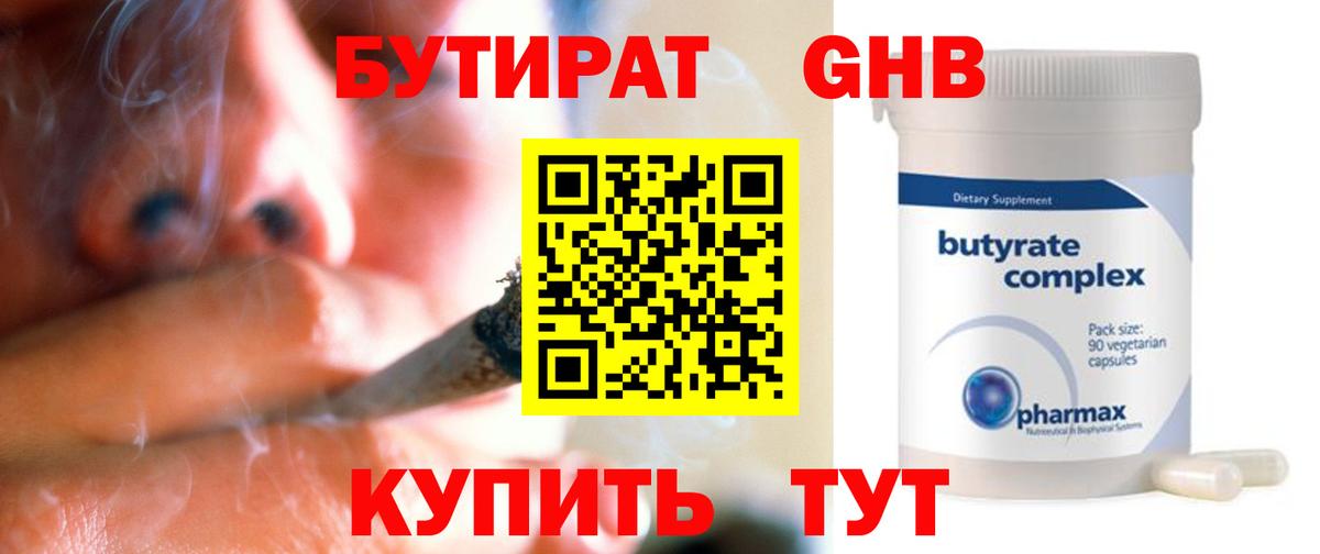 Волхов  Бутират буратино  Вход с VPN 