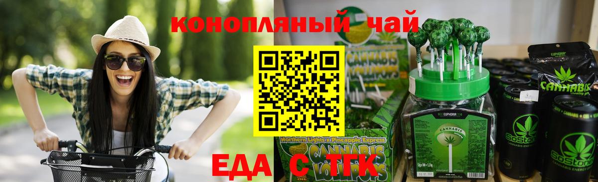 Печенье с ТГК марихуана  Вход с VPN  Волхов 