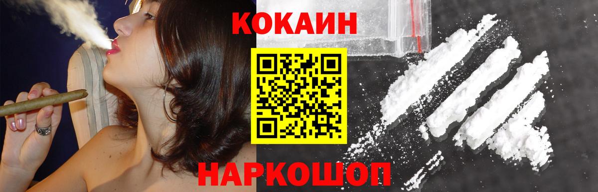КОКАИН  Вход с VPN  Волхов  КОКАИН Columbia  Кокаин FishScale 