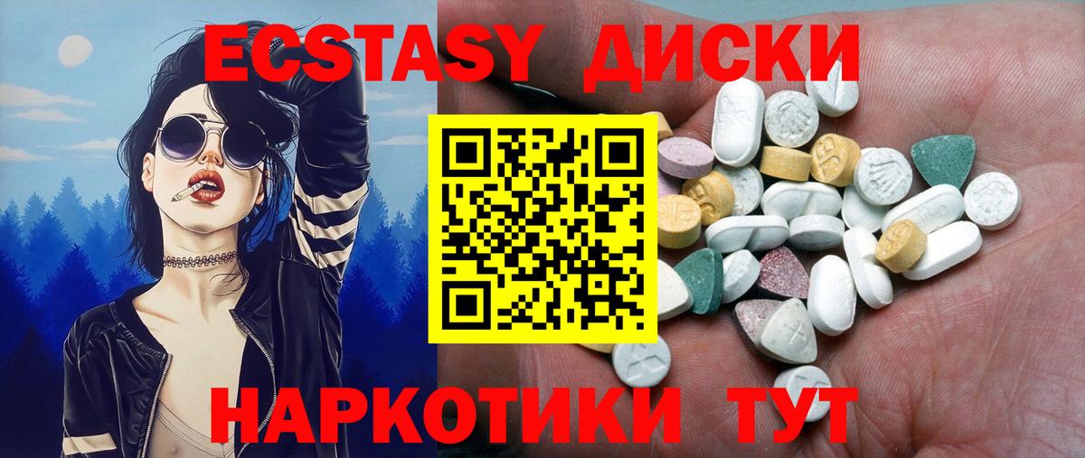Экстази DUBAI Волхов