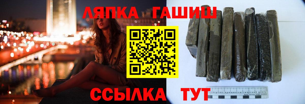 Гашиш 40% ТГК  ГАШ Cannabis  Волхов  Вход с VPN 