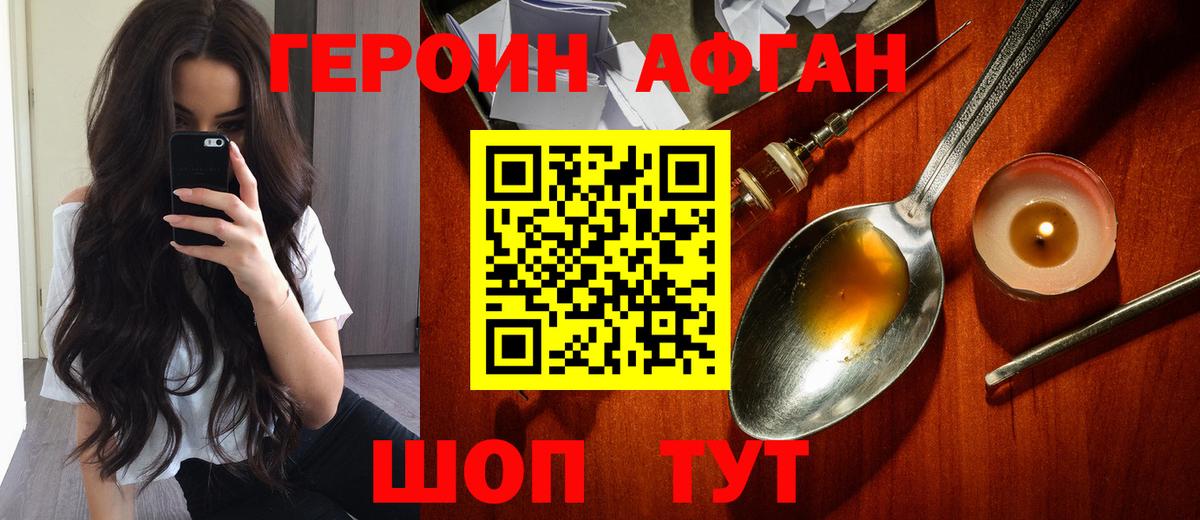 ГЕРОИН гречка Волхов