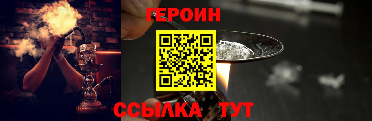 ГЕРОИН гречка  Вход с VPN  ГЕРОИН  Волхов 