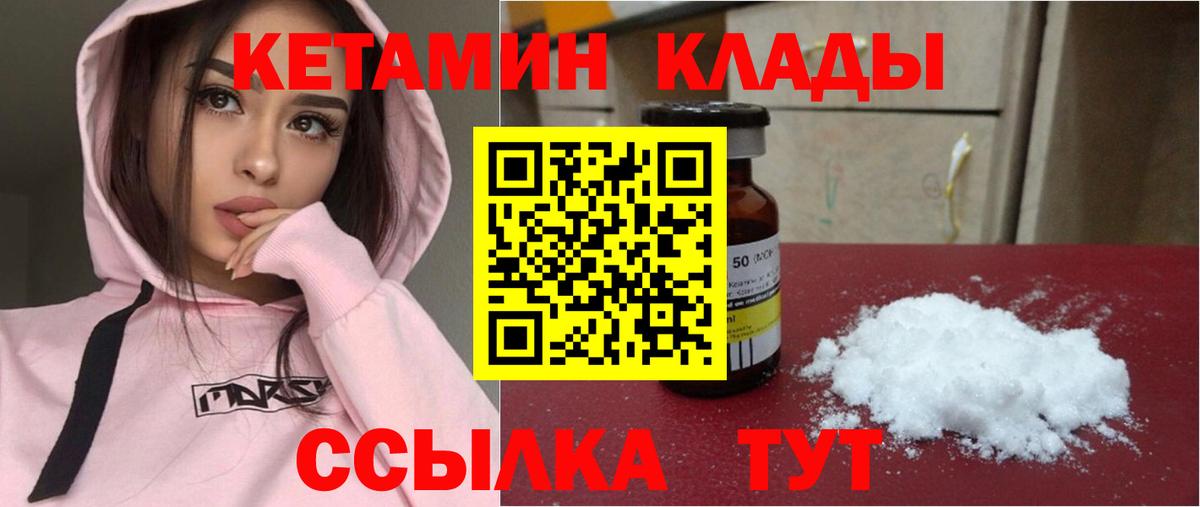 Волхов  нарко площадка наркотические препараты  КЕТАМИН ketamine  Вход с VPN  Кетамин VHQ 