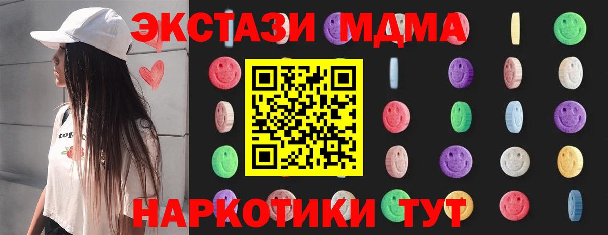 Волхов  МДМА кристаллы  MDMA VHQ  Вход с VPN 