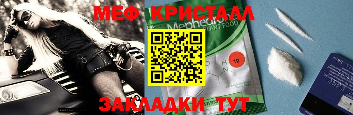 Мефедрон Волхов