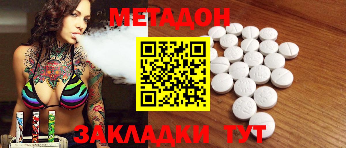 МЕТАДОН VHQ  Вход с VPN  Волхов 