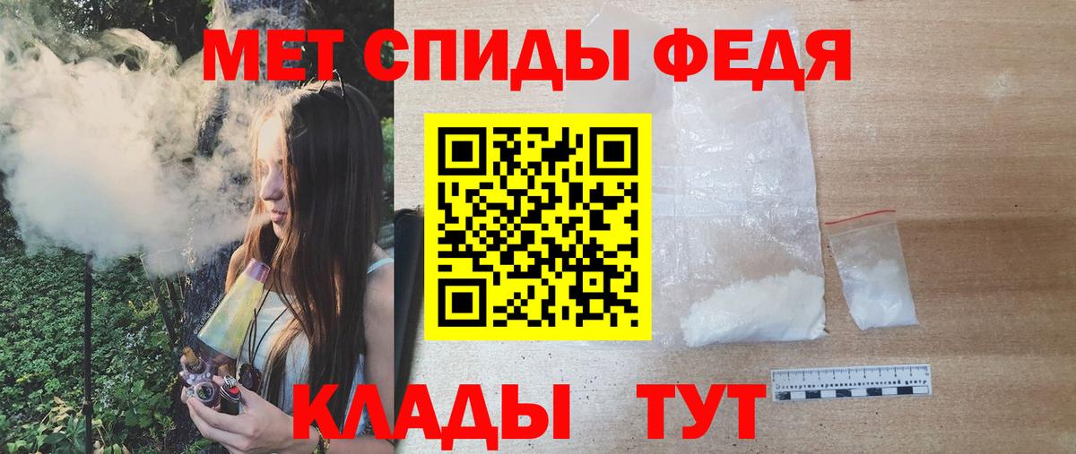 МЕТАМФЕТАМИН винт Волхов